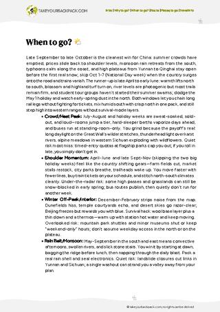example page 1 from our offline Travel Guide for China
