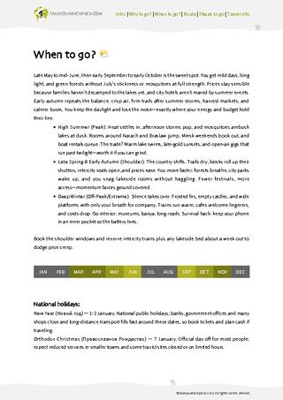 example page 1 from our offline Travel Guide for Belarus