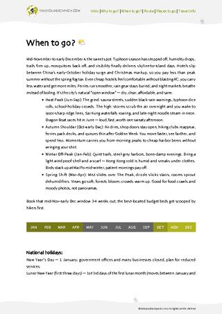example page 1 from our offline Travel Guide for Hong Kong